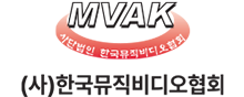 한국뮤직비디오협회